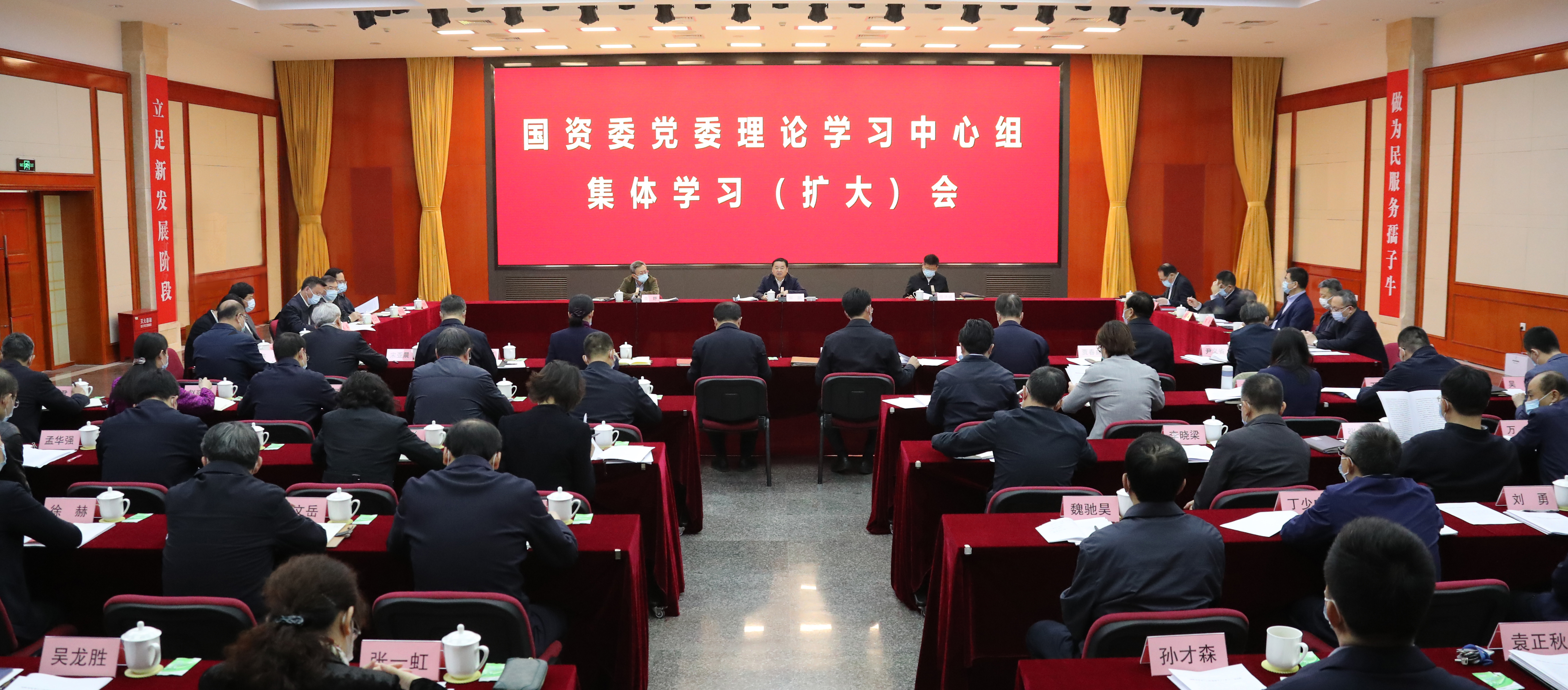 郝鹏、、、国资、、、央企、、、国资委、、、书记、、、主任、、、国企、、、企业刷新