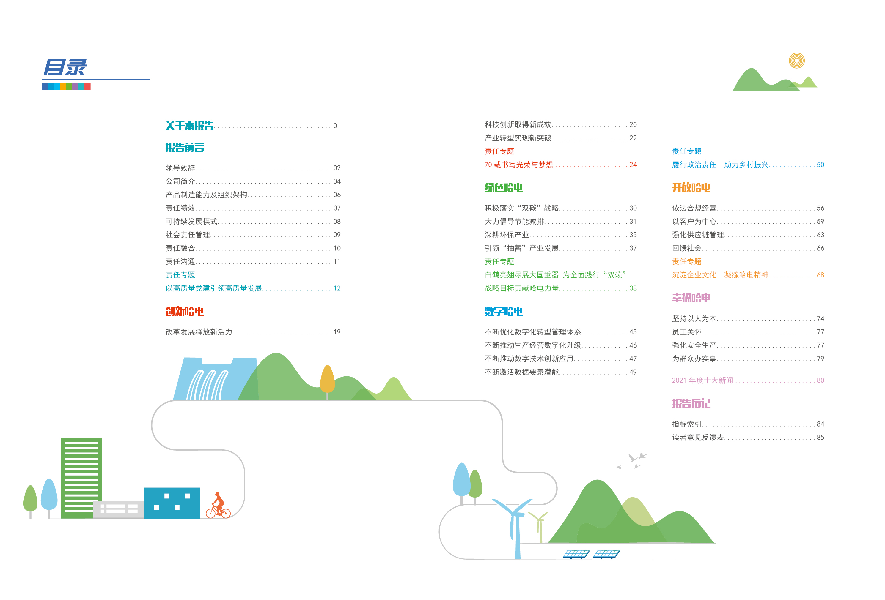 尊龙凯时【首页官网】人生就是博!