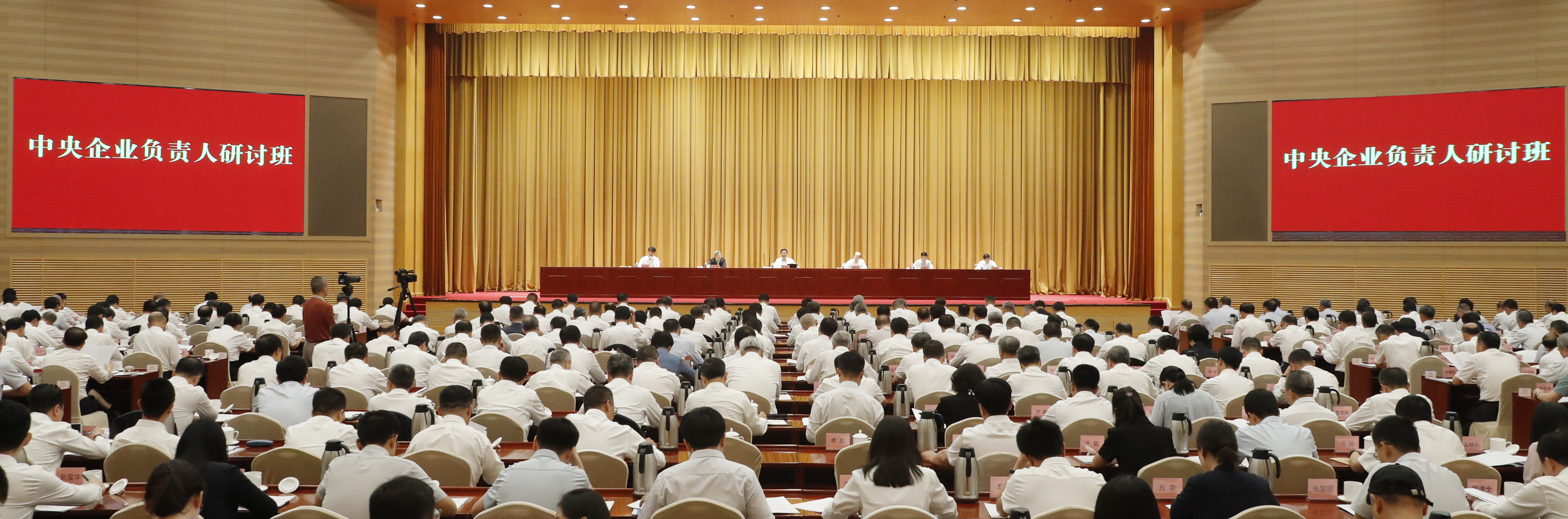 张玉卓、、国资、、央企、、国资委、、书记、、主任、、国企、、企业刷新