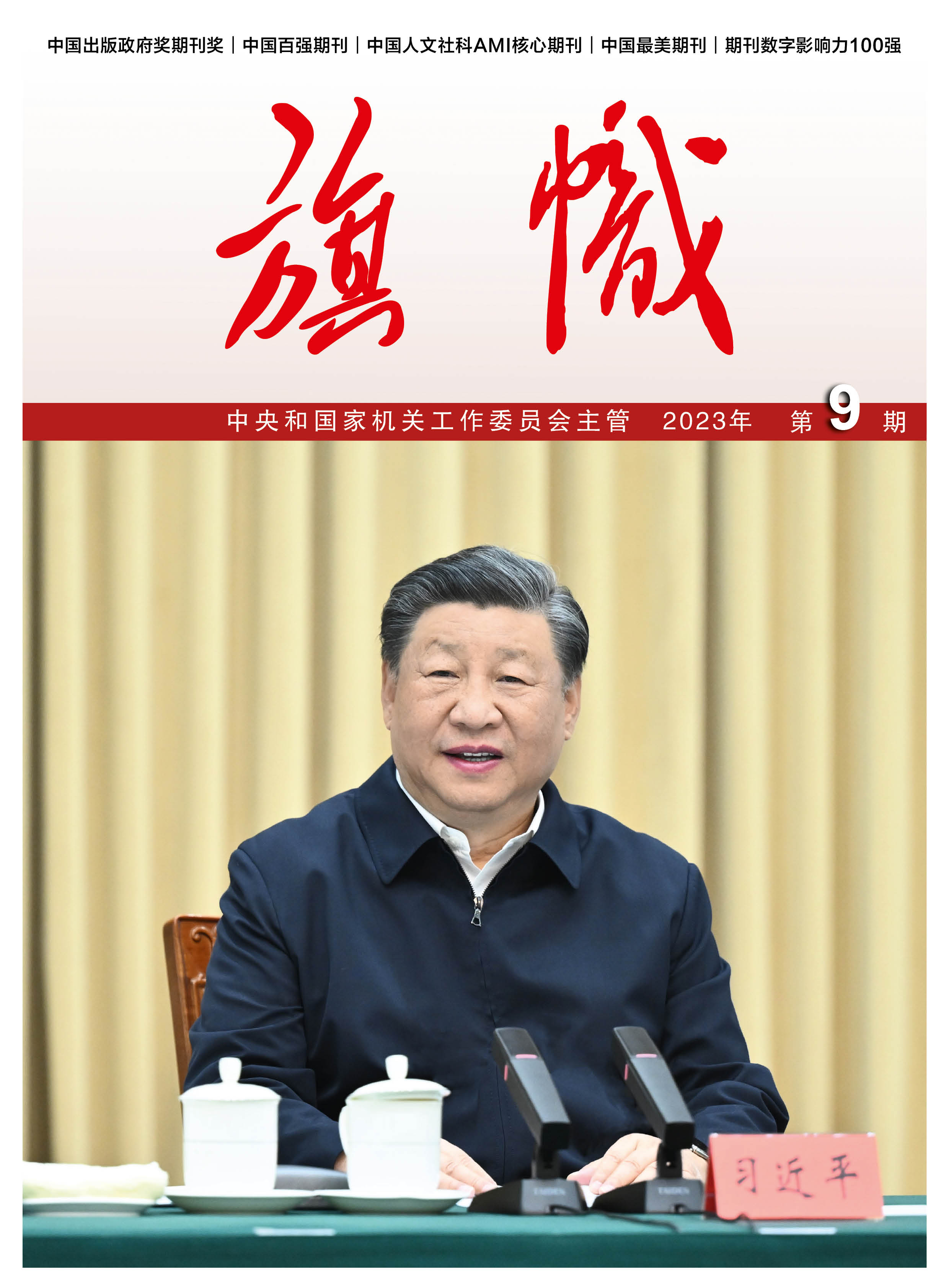 张玉卓、、国资、、央企、、国资委、、书记、、主任、、国企、、企业刷新