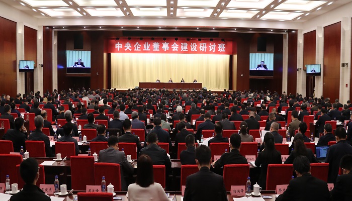 郝鹏、国资、央企、国资委、书记、主任、国企、企业刷新