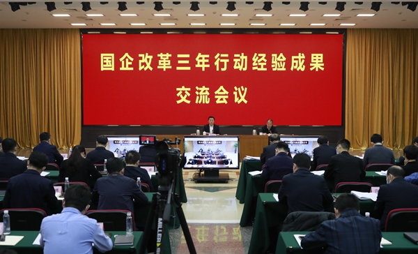 翁杰明、、国资、、国企、、央企、、国资委、、副主任、、企业刷新、、新闻宣传