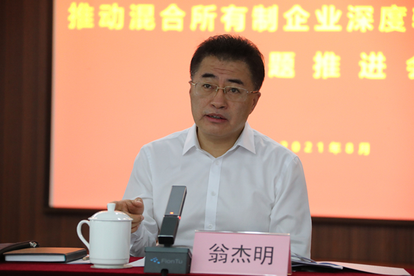 翁杰明、国资、国企、央企、国资委、副主任、企业刷新、新闻宣传