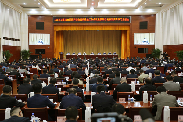 郝鹏、国资、央企、国资委、书记、主任、国企、企业刷新