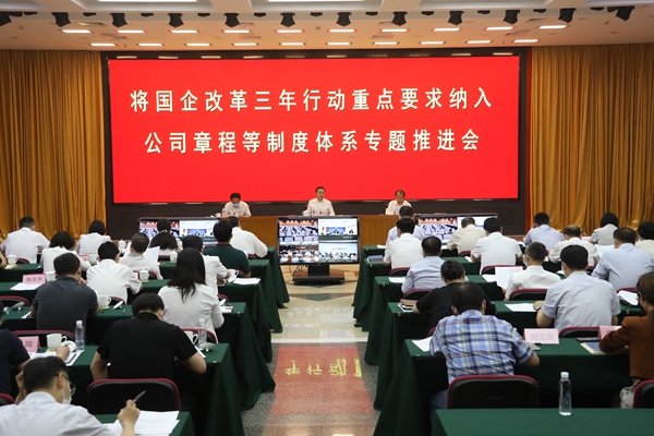 翁杰明、、、国资、、、国企、、、央企、、、国资委、、、副主任、、、企业刷新、、、新闻宣传