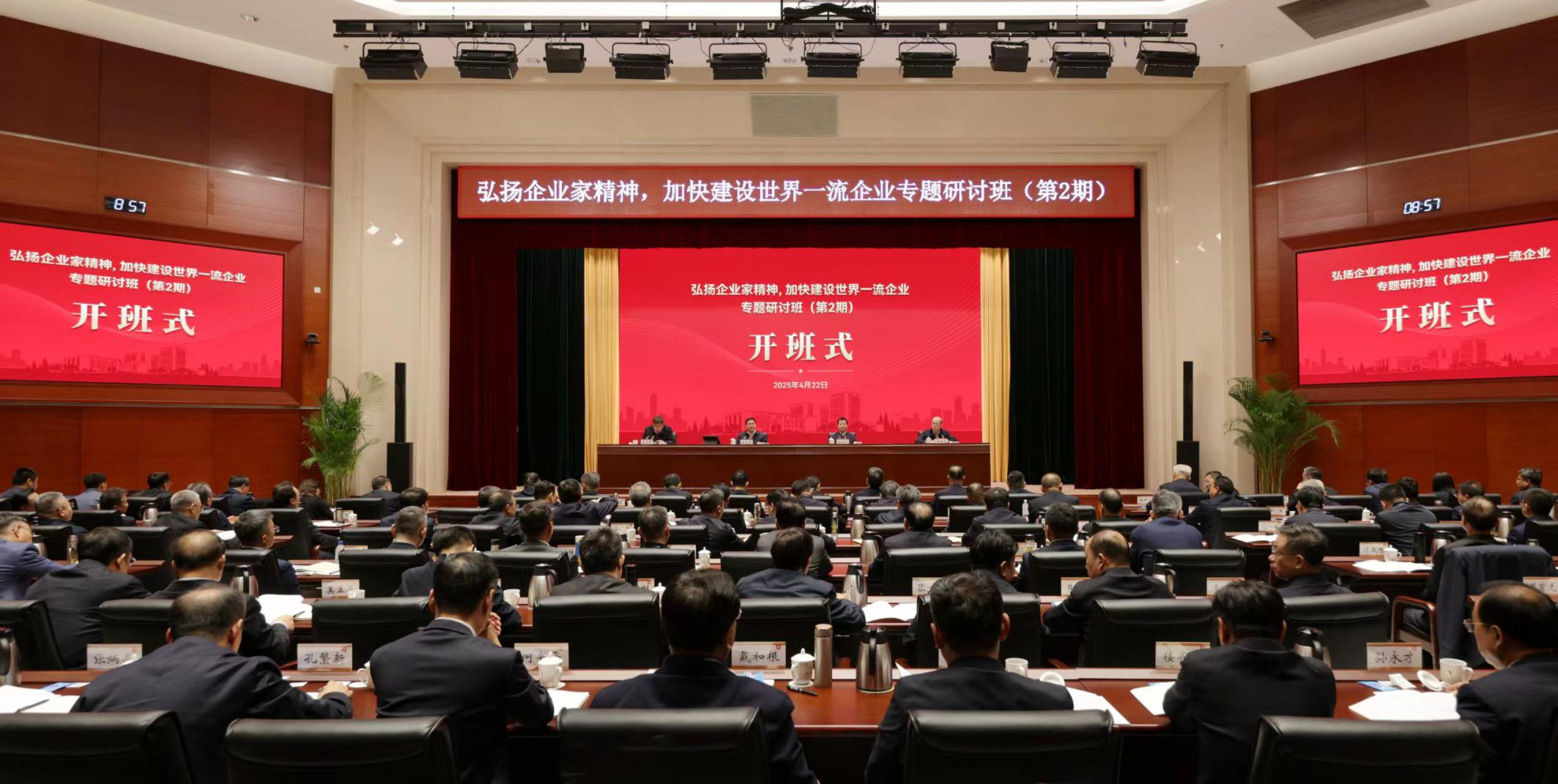 张玉卓、国资、央企、国资委、书记、主任、国企、企业刷新