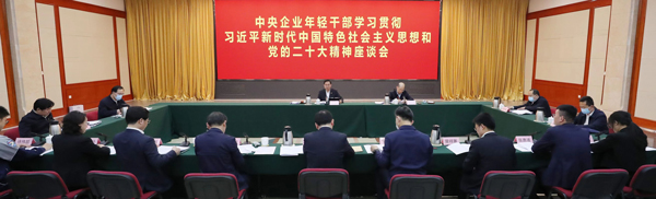 张玉卓、、国资、、央企、、国资委、、书记、、主任、、国企、、企业刷新