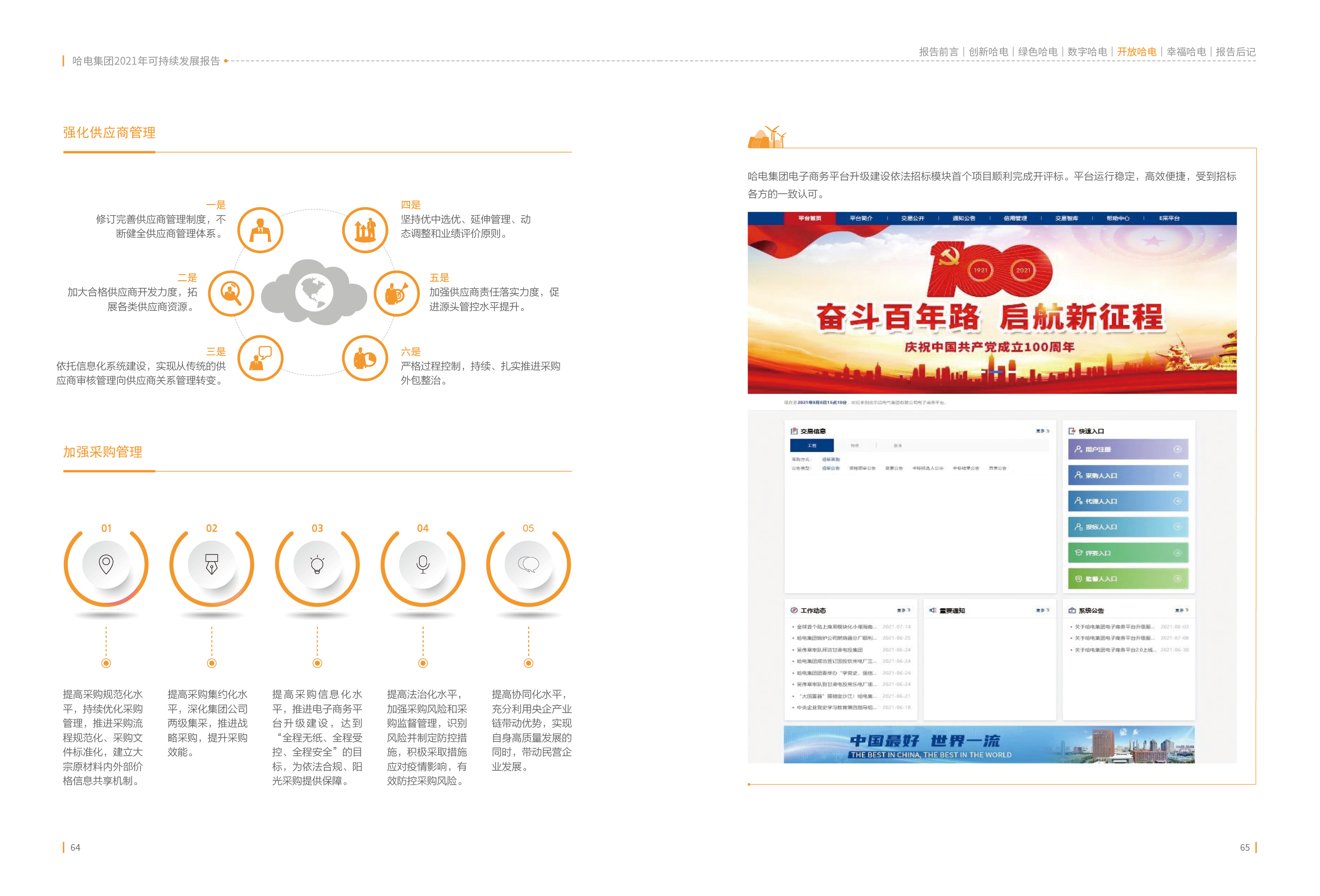 尊龙凯时【首页官网】人生就是博!