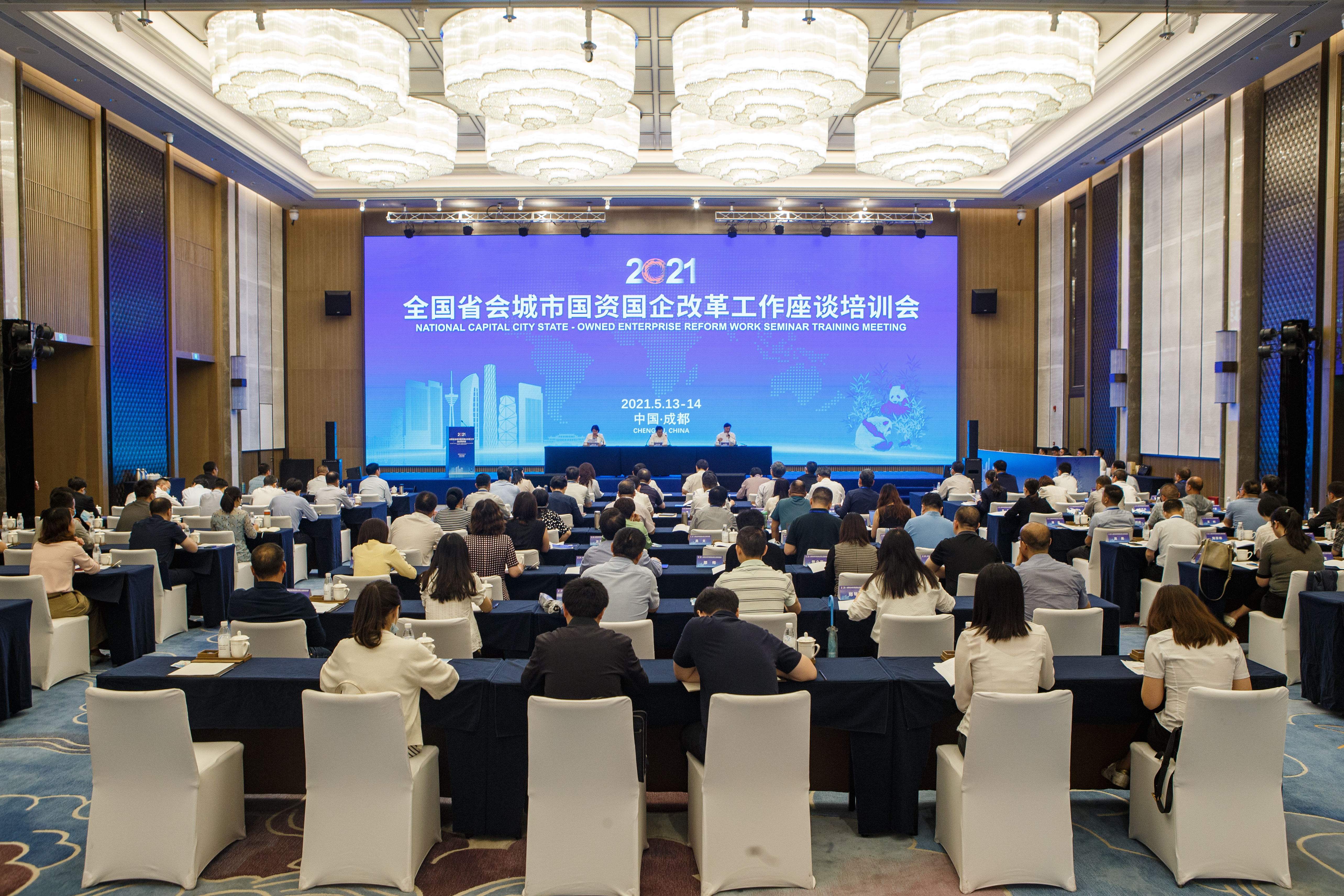 彭华岗、、国资、、央企、、国资委、、秘书长、、企业刷新