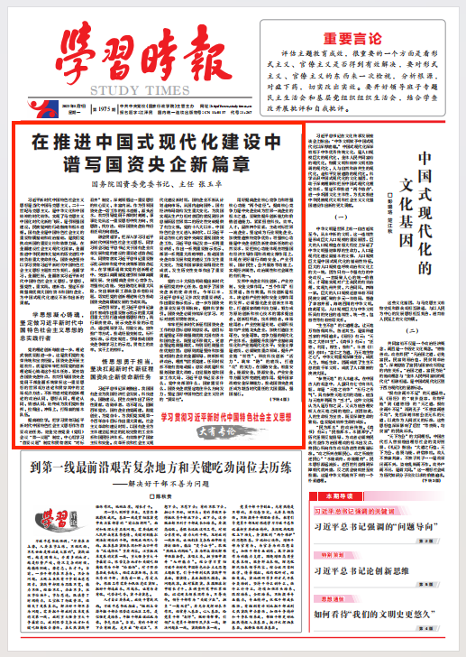 张玉卓、、、国资、、、央企、、、国资委、、、书记、、、主任、、、国企、、、企业刷新