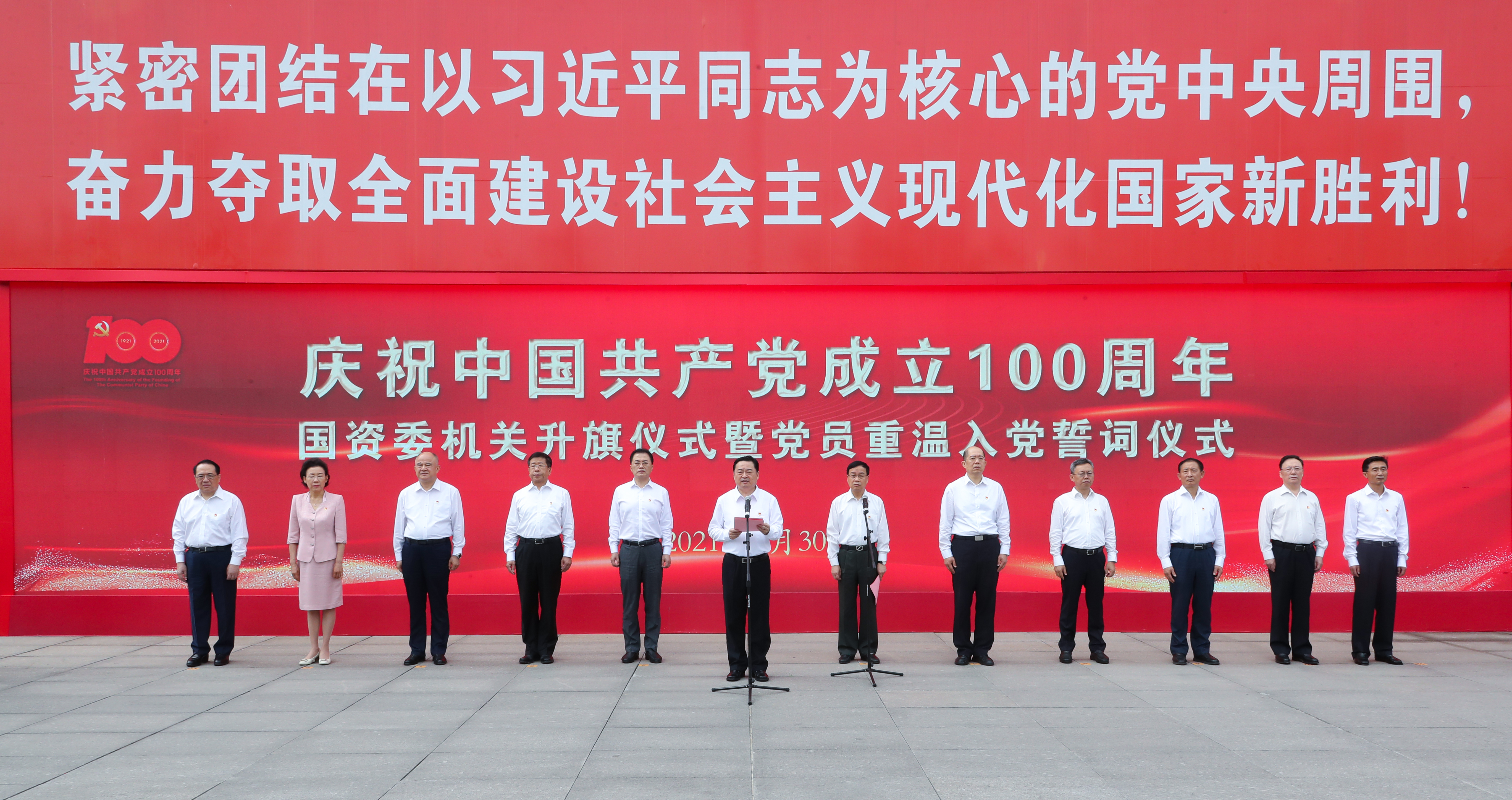 郝鹏、国资、央企、国资委、书记、主任、国企、企业刷新