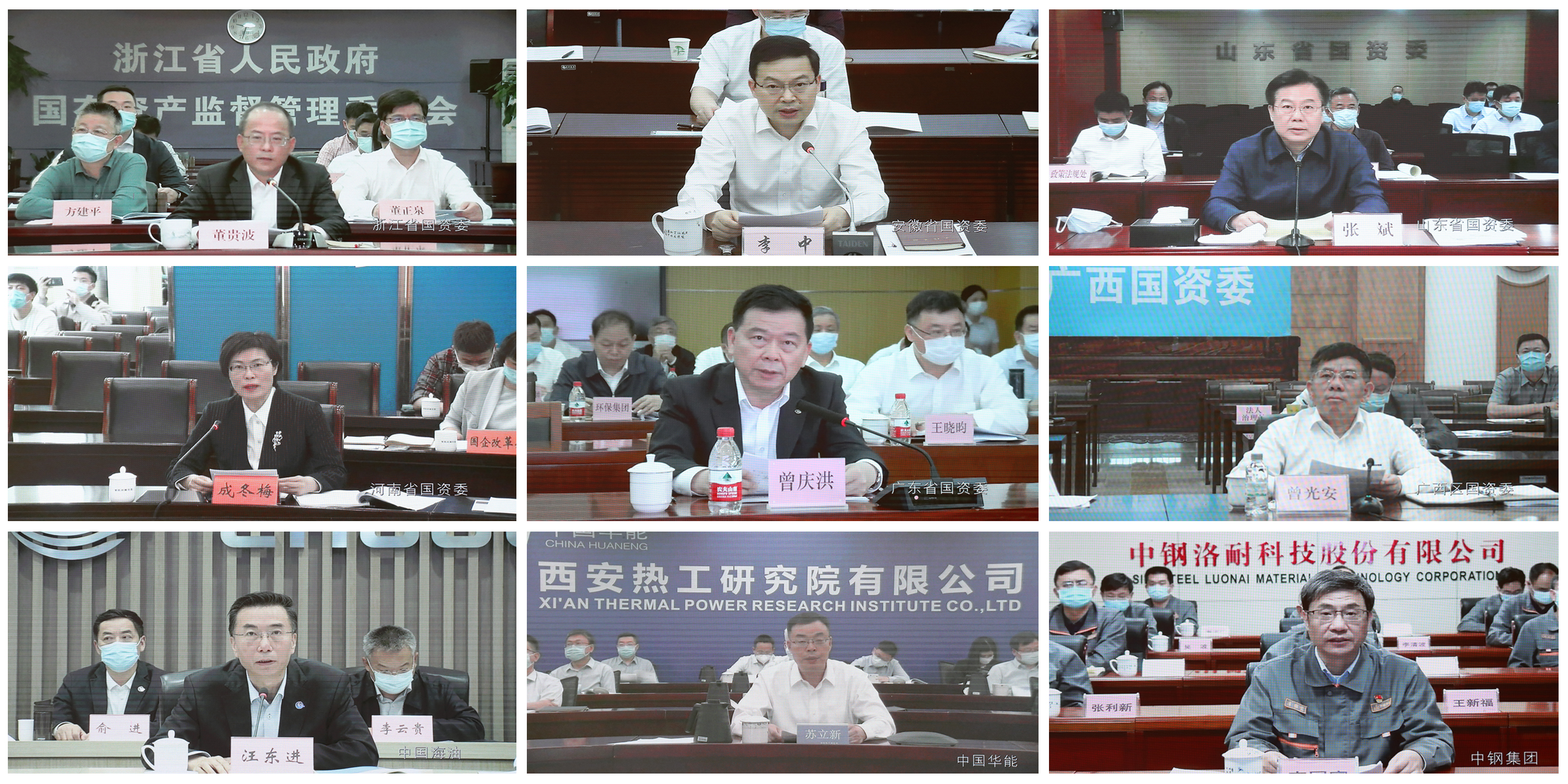 郝鹏、国资、央企、国资委、书记、主任、国企、企业刷新